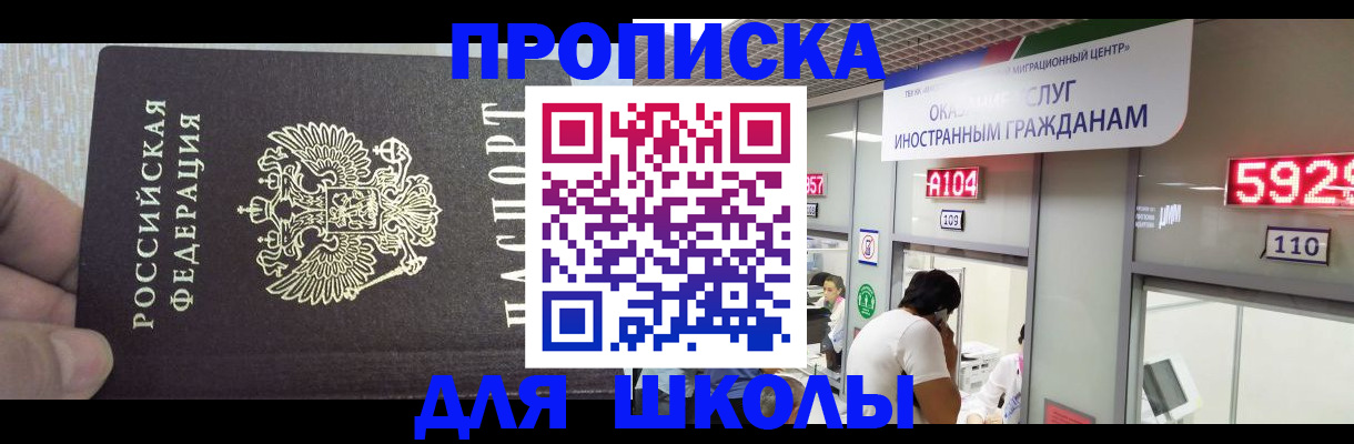прописка регистрация в Буинске