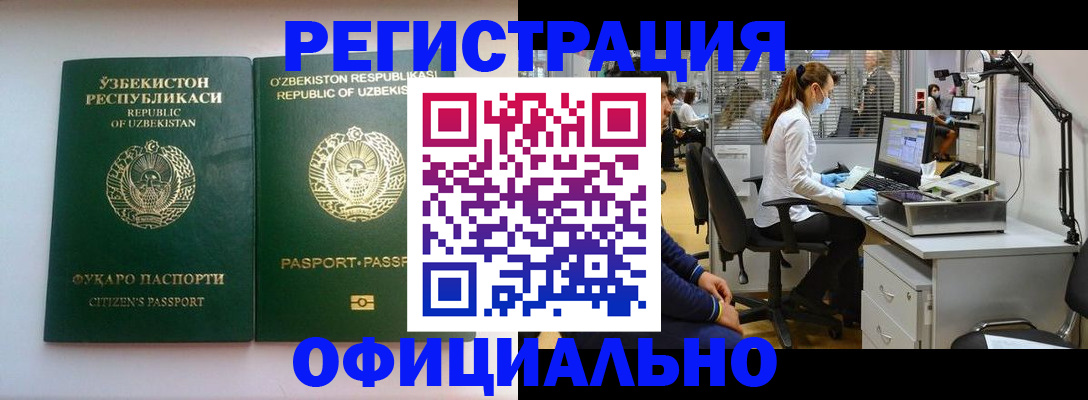 прописка для военкомата в Буинске