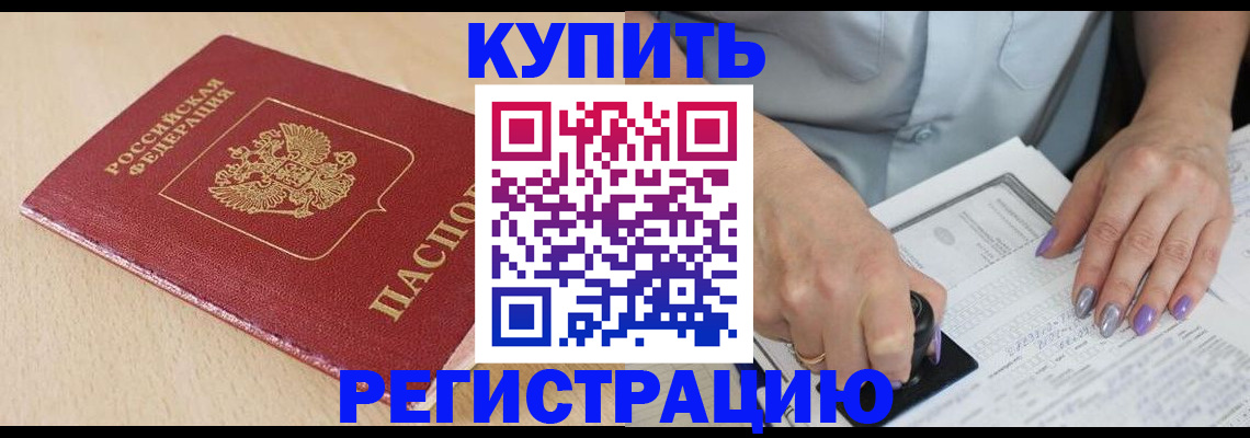 прописка для военкомата в Буинске