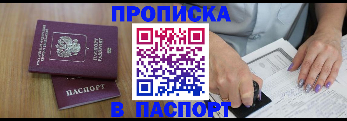 пропишу в квартире в Буинске